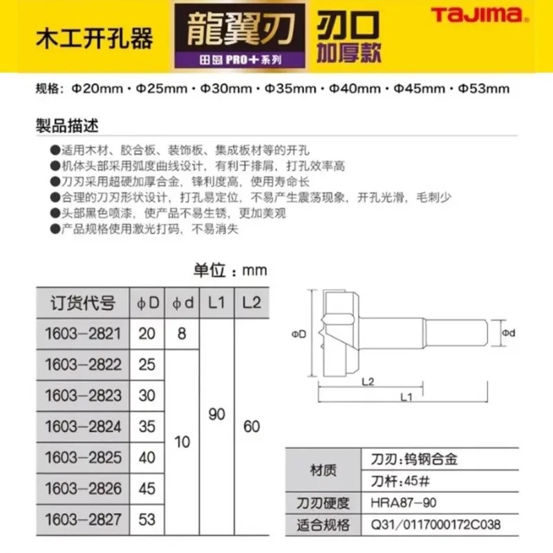 Seria TAJIMA 1603-XH-MKQ, narz – Woodworking Power Tools recenzja i cena